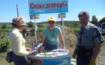 «Сады и огороды Приморья» – до