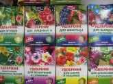 Минеральные Удобрения для Огорода