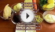 САЛАТ " КОЗЕЛ В ОГОРОДЕ " .Вкусный простой салат.